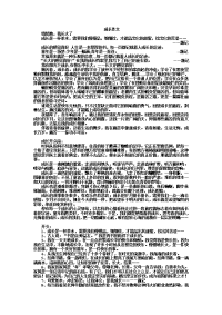 成长作文开头结尾