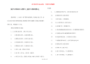爱护公物的名言警句 [爱护公物的警示]