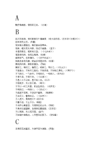 文言文优秀名言警句_古文励志格言