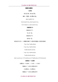 【9A文】经典英文儿歌及歌词