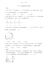 【数学】初中数学中考复习二次函数的应用