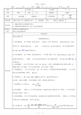 【教案】高中数学计数原理知识点总结及练习教案-学生