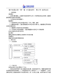 1041ja《行星地球》地球的运动2