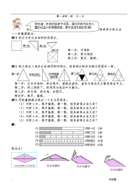 初中数学思维操练习