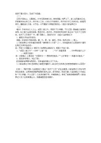 阅读下面文言文