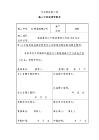 基床以下路堤填筑工艺性试验总结