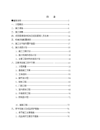 3_住宅(高层)施工组织设计方案