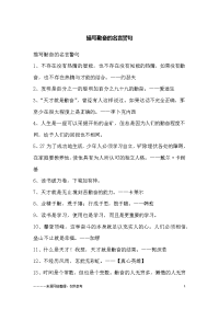 描写勤奋的名言警句