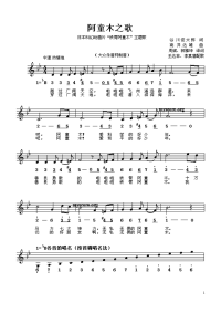 70首经典儿童歌曲简谱