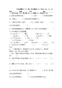 小学数学五年级综合练习题