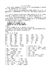 小学_的_地_得练习题及小学生歇后语