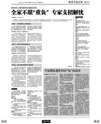 高考志愿宝典