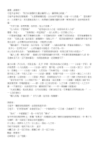 名言警句题型总结等