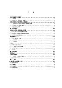 （最新）安全鉴定自检报告(蓄水验收用)