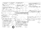 2003年初中毕业会考（中考）数学全真试卷