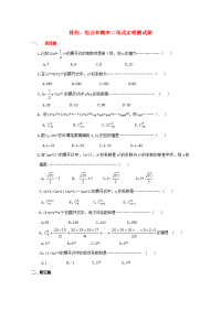 高中数学 排列、组合和概率课时复习教案13 教案.DOC