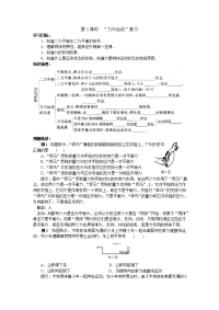 苏科版初中物理第九章《力与运动》单元教案5