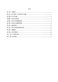 真石漆废水处理方案