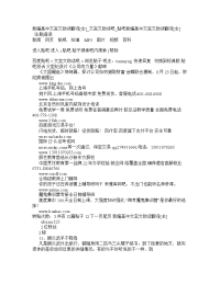 新编高中文言文助读翻译[全]文言文助读吧贴吧