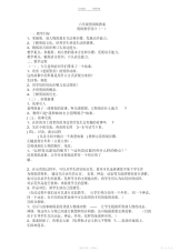 【教学设计】剪纸教学设计