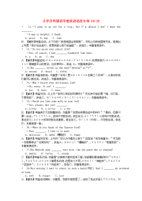 安徽省外国语学校小升初英语语法专项26（通用）