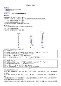 《滑轮》导学案