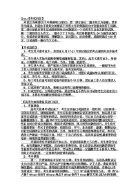 高中英语口试材料