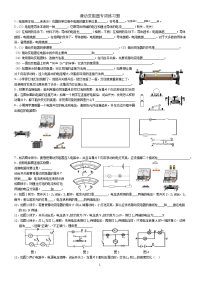 初中物理滑动变阻器练习题