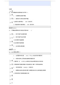 交付工程施工师上岗证ITR流程考试题.docx