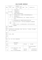 [数学]初中数学优秀教案大集合