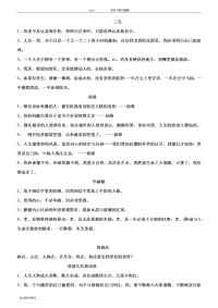 2019年高考议论文作文中增加文采的名人名言(精品)