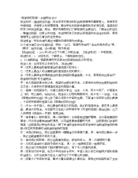 班会教案：“我爱我的祖国：主题班会设计