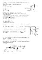 初中化学中考精选题拔高题带答案1