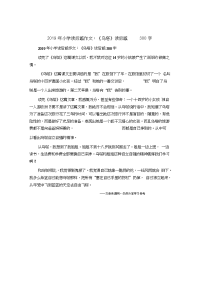 小学读后感作文：《乌塔》读后感300字