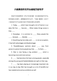 六级英语作文开头结尾万能句子