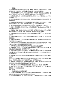 隧道工程检测技术考试资料.doc