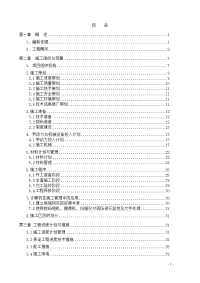 综合楼技术改造项目市政工程施工组织设计