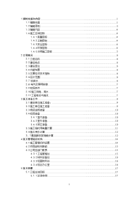 管理服务中心办公楼工程施工组织