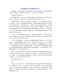 四年级春节手抄报内容文字
