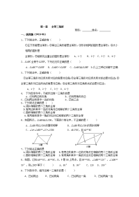 初中数学八上单元测试题