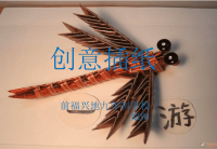 三角插折纸方法.ppt