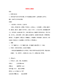 高中语文 415(项脊轩志)教案 语文版必修1 教案