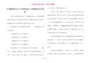 二年级消防安全119手抄报内容-二年级消防安全手抄报