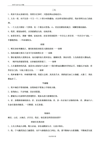 2019高考议论文作文中增加文采的名人名言(精品)