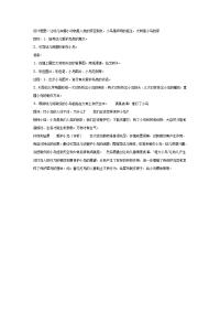 幼儿园教案集全套教案系统归类整理教程课件大班社会教案：爱护鸟类