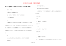 初中中考物理专题复习认识浮力（练习题 答案）