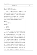 儿童歌曲弹唱教案12