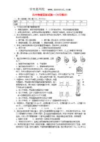 高中物理竞赛试题分类汇编1 力学部分