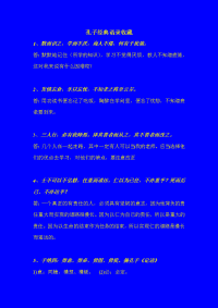 孔子名人名言及解释.doc