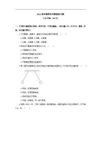 2012初中物理中考模拟练习题(四)